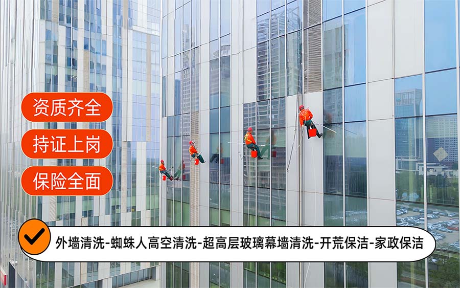 美天保洁·昌平站